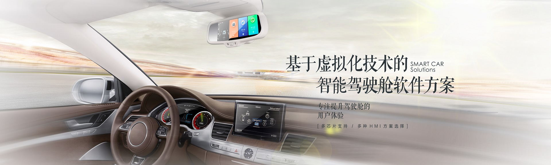 smart-automotive_cn