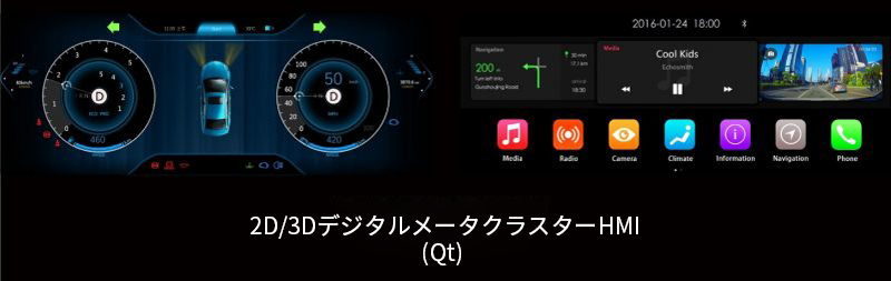 smart-cockpit_jp_img1