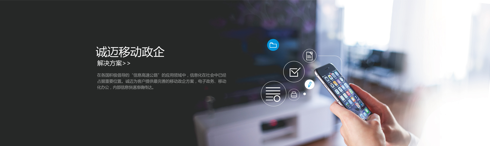 mobile-enterprise-01