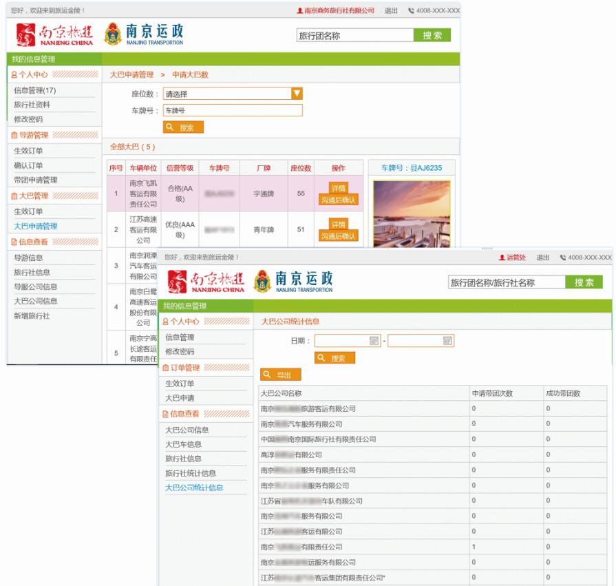 %title插图%num jinling_3