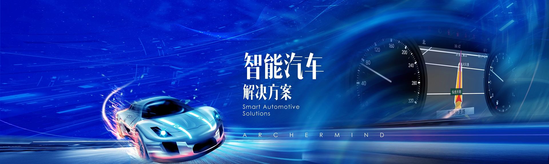smart-automotive_banner
