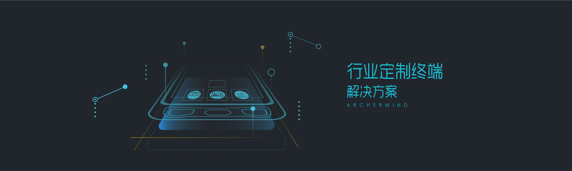 industry-terminal_banner