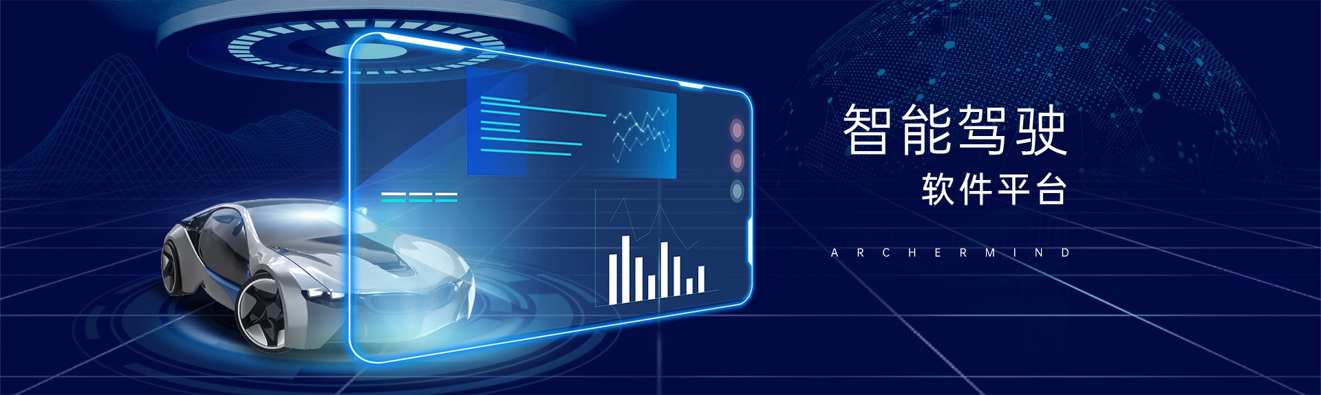 intelligent-driving_banner