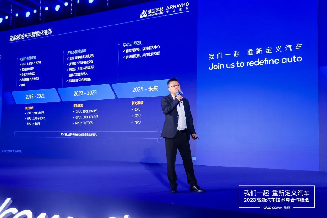 诚迈科技浩瀚研究院院长施舜尧发表主题演讲